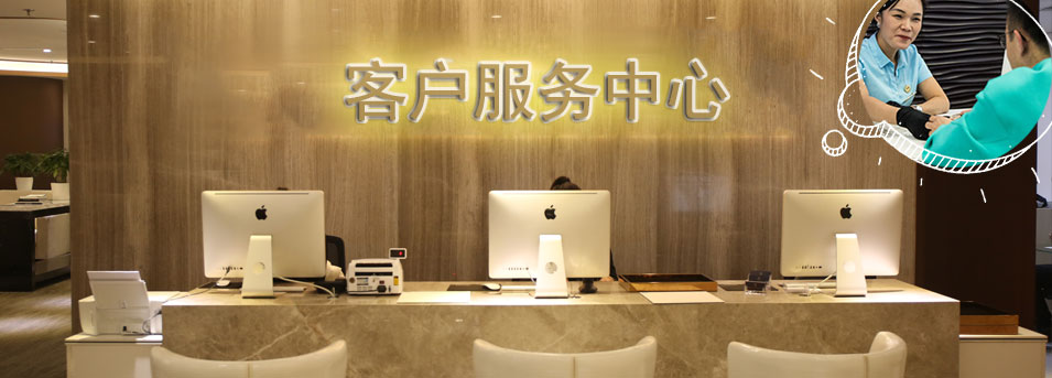 客服区-乌鲁木齐雷达维修服务中心